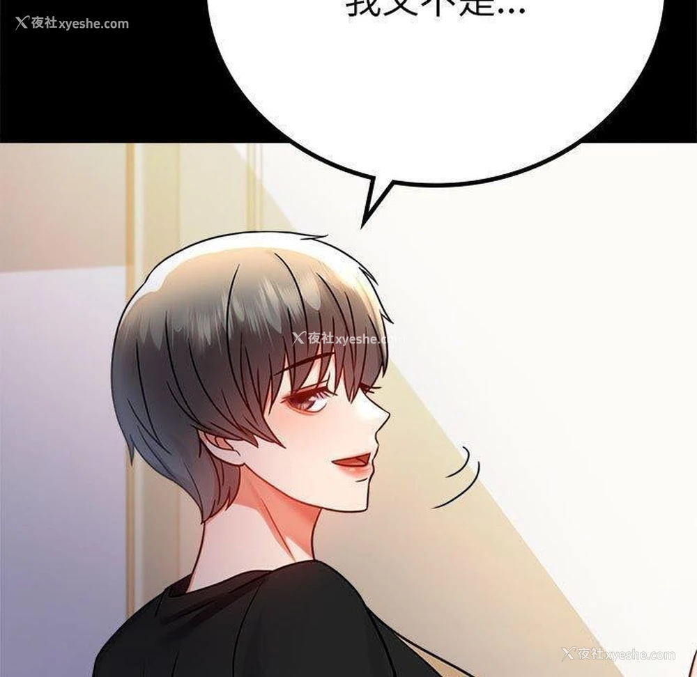 37P - 背叛的开始