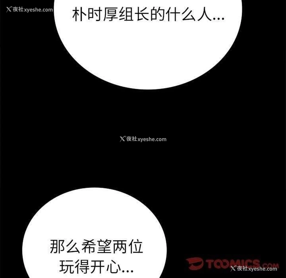 39P - 背叛的开始