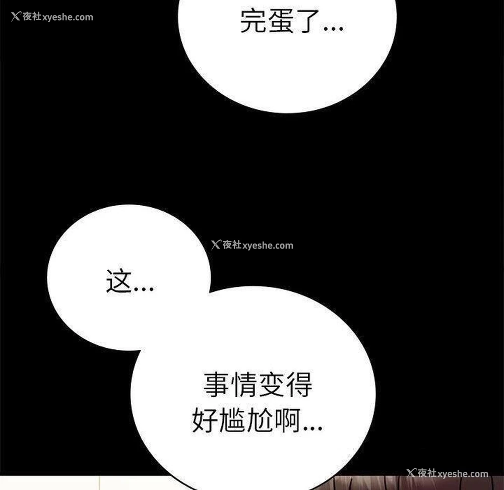45P - 背叛的开始