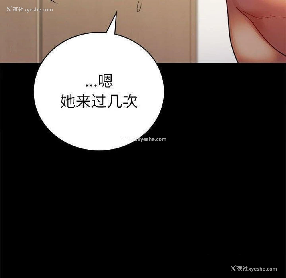 51P - 背叛的开始