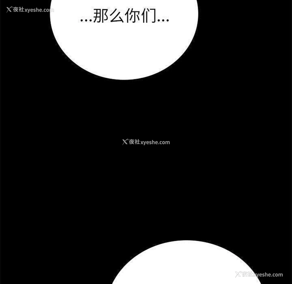 54P - 背叛的开始