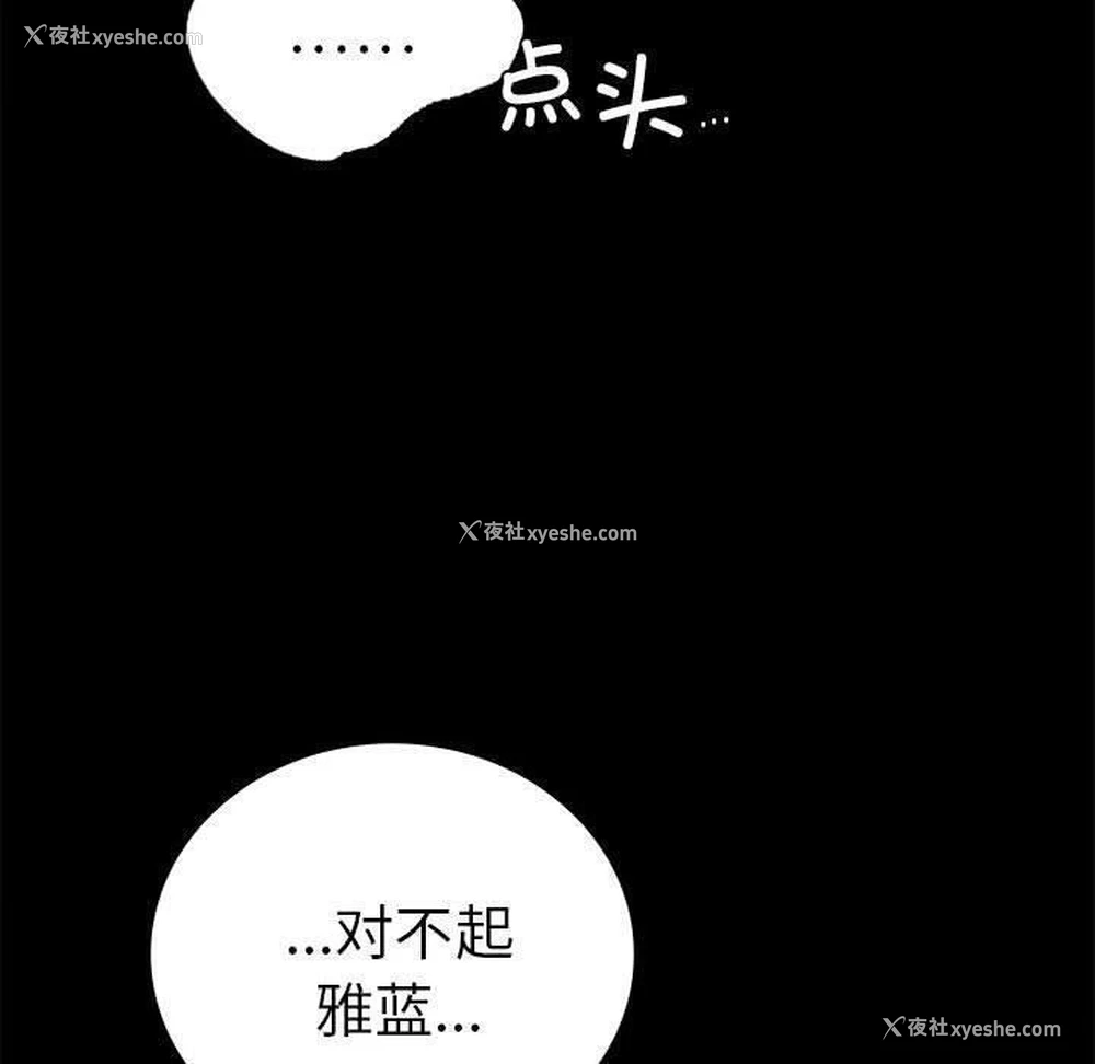 56P - 背叛的开始