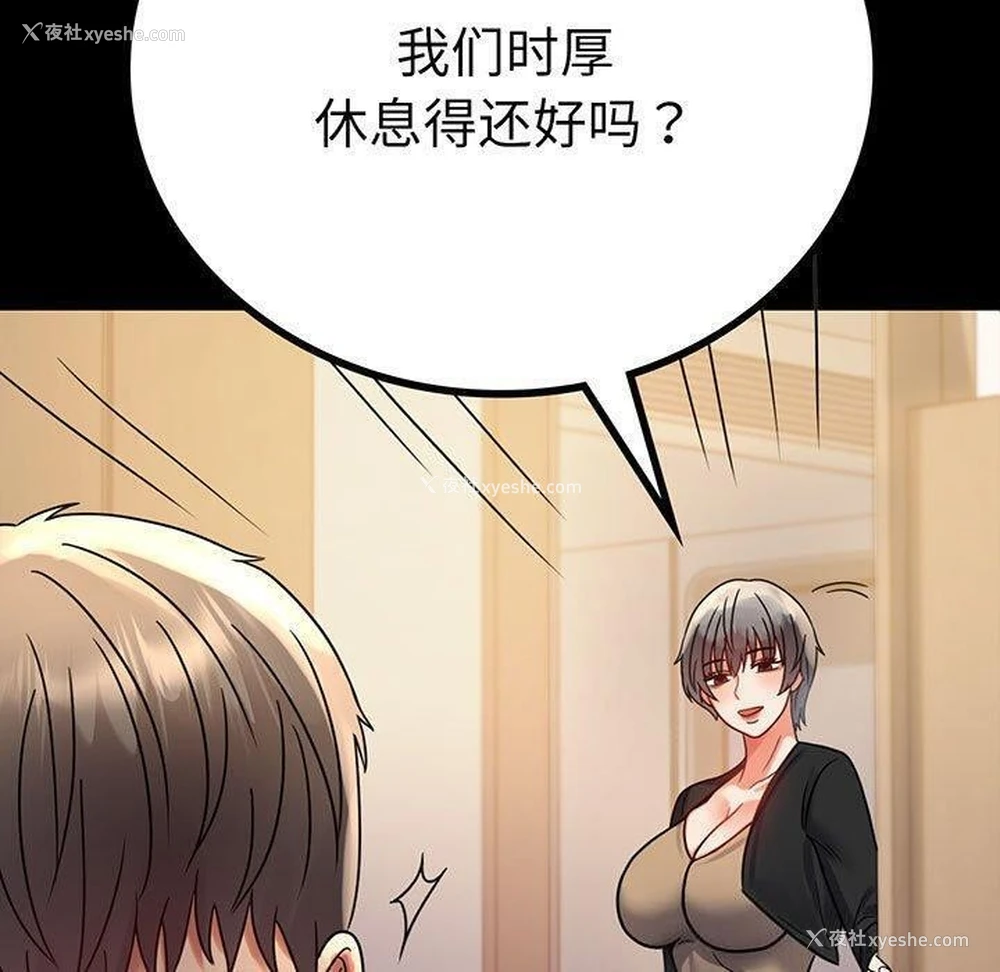 5P - 背叛的开始