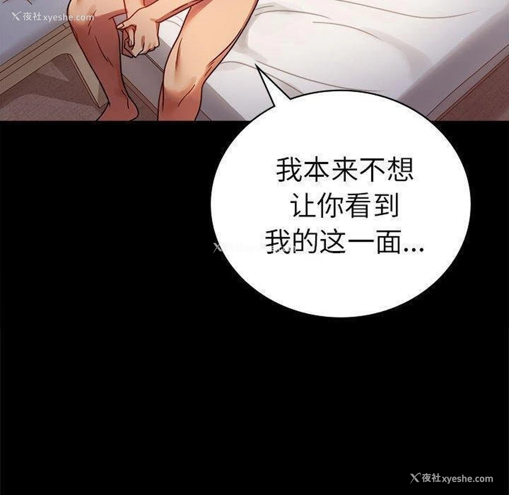 58P - 背叛的开始