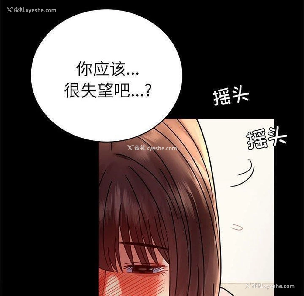 59P - 背叛的开始