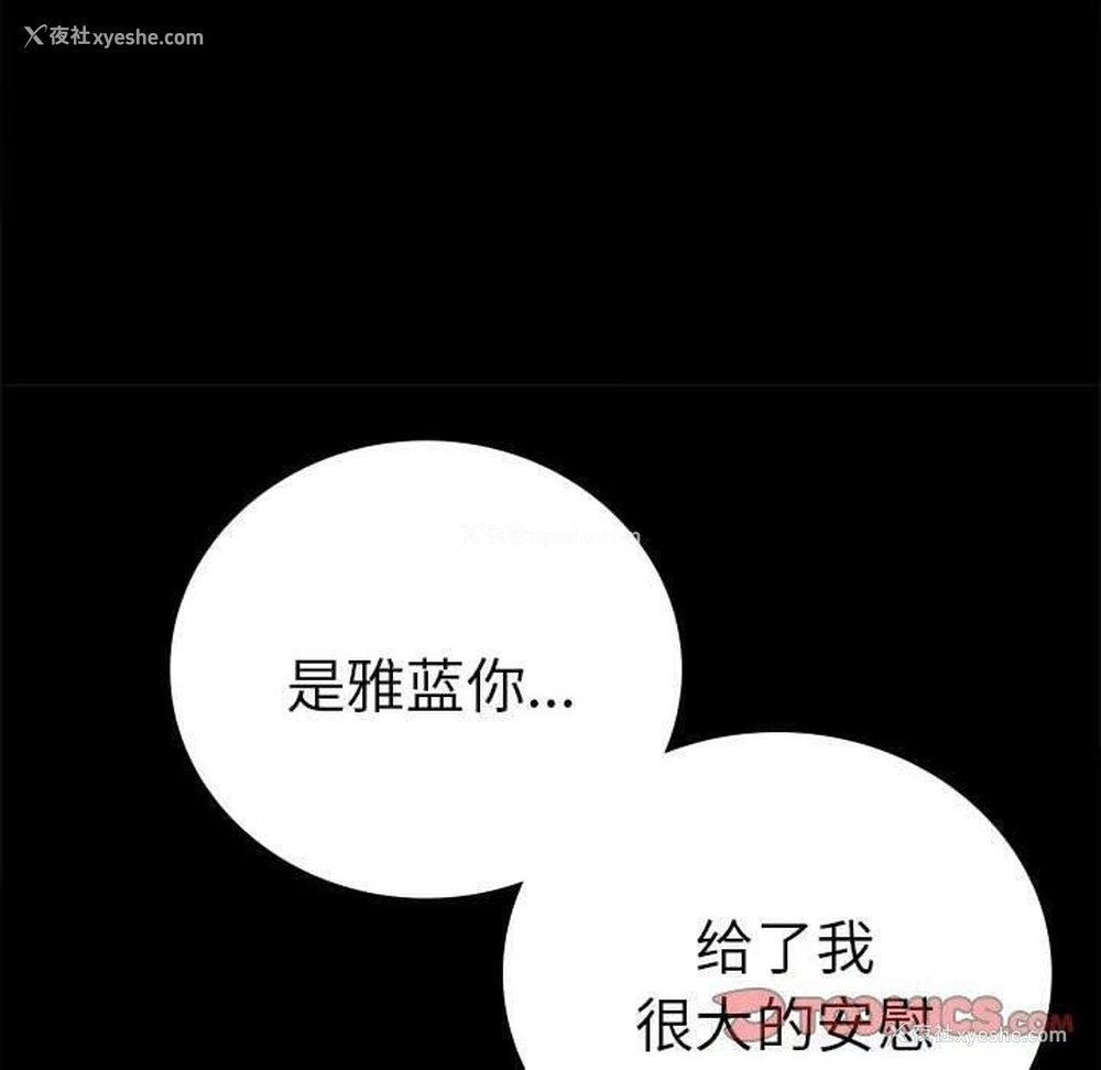 66P - 背叛的开始
