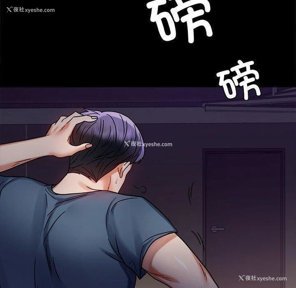 75P - 背叛的开始