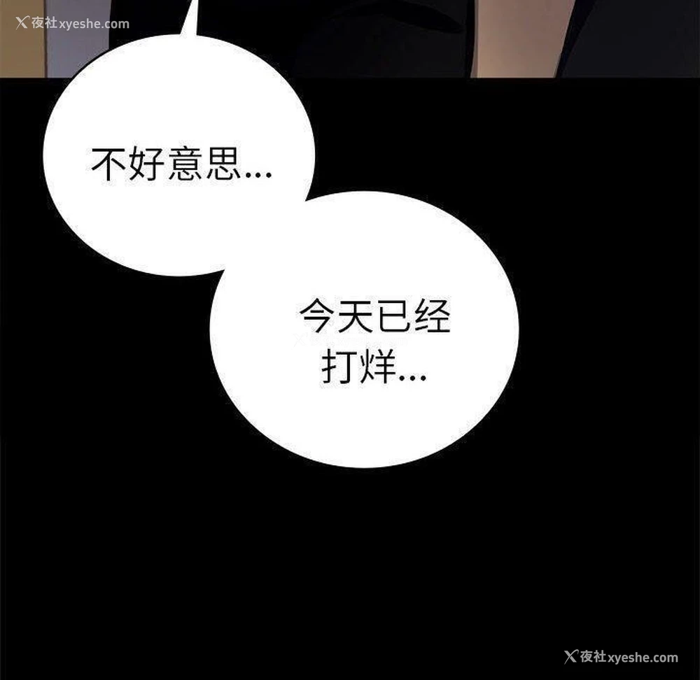 79P - 背叛的开始