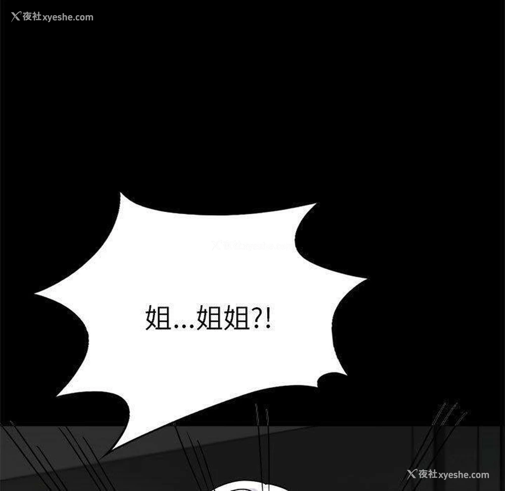 82P - 背叛的开始