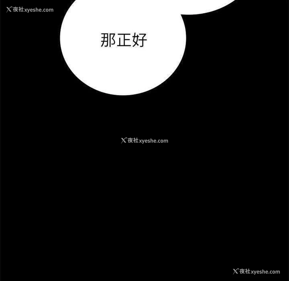 85P - 背叛的开始