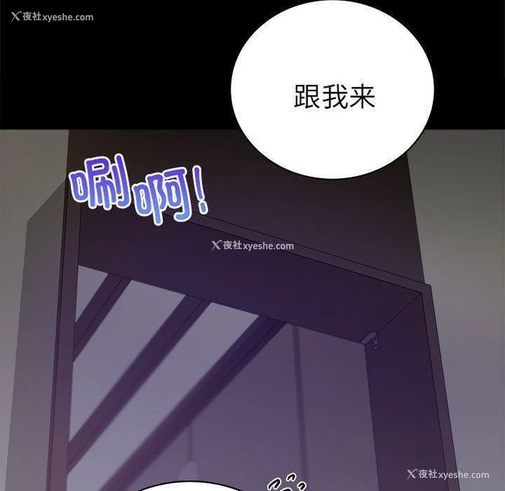 86P - 背叛的开始