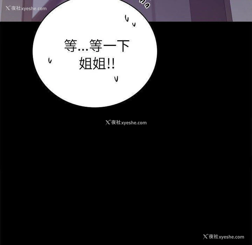 87P - 背叛的开始