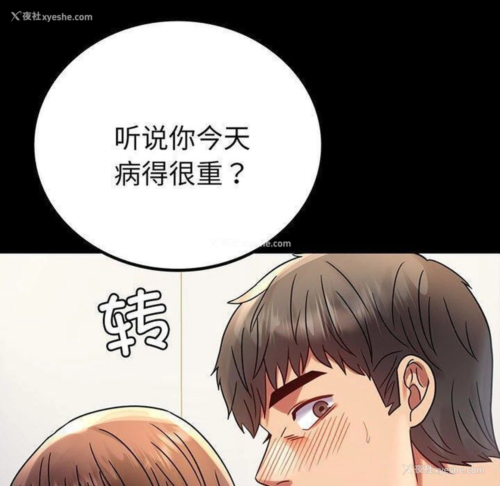 8P - 背叛的开始