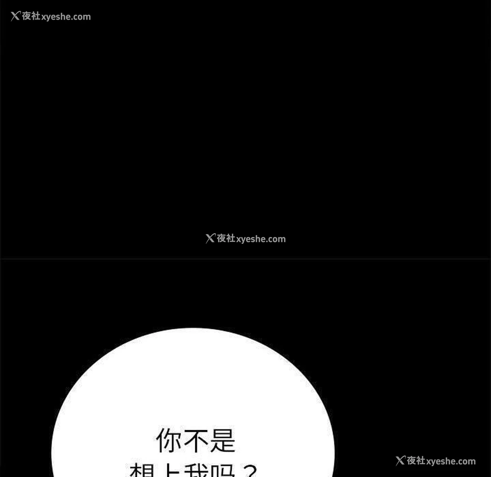 90P - 背叛的开始