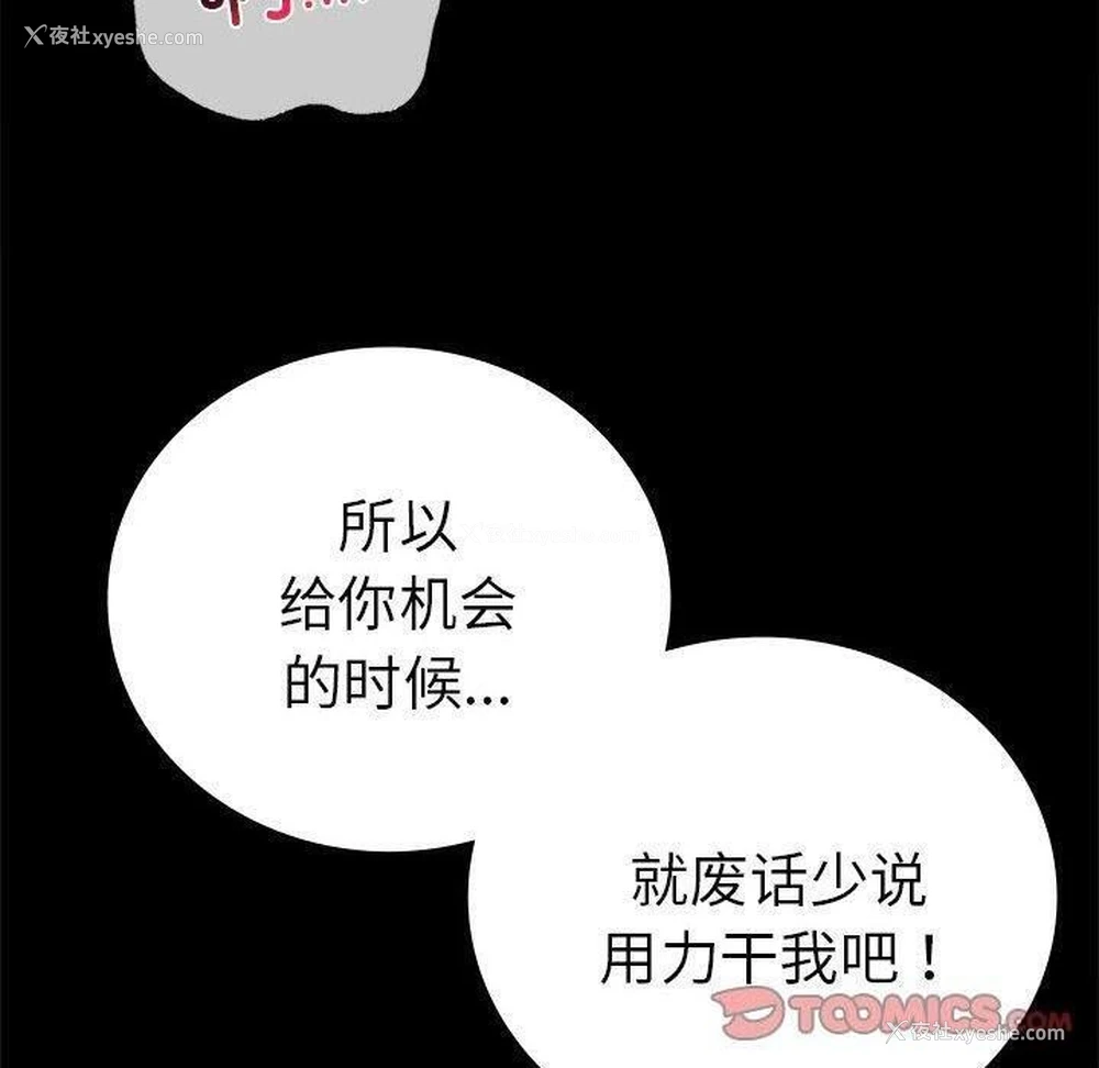 92P - 背叛的开始