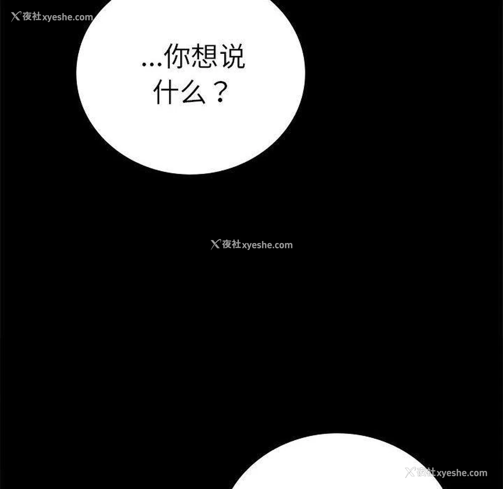 103P - 背叛的开始