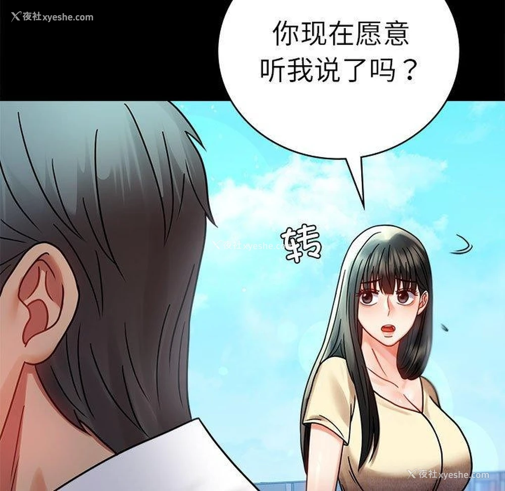 104P - 背叛的开始