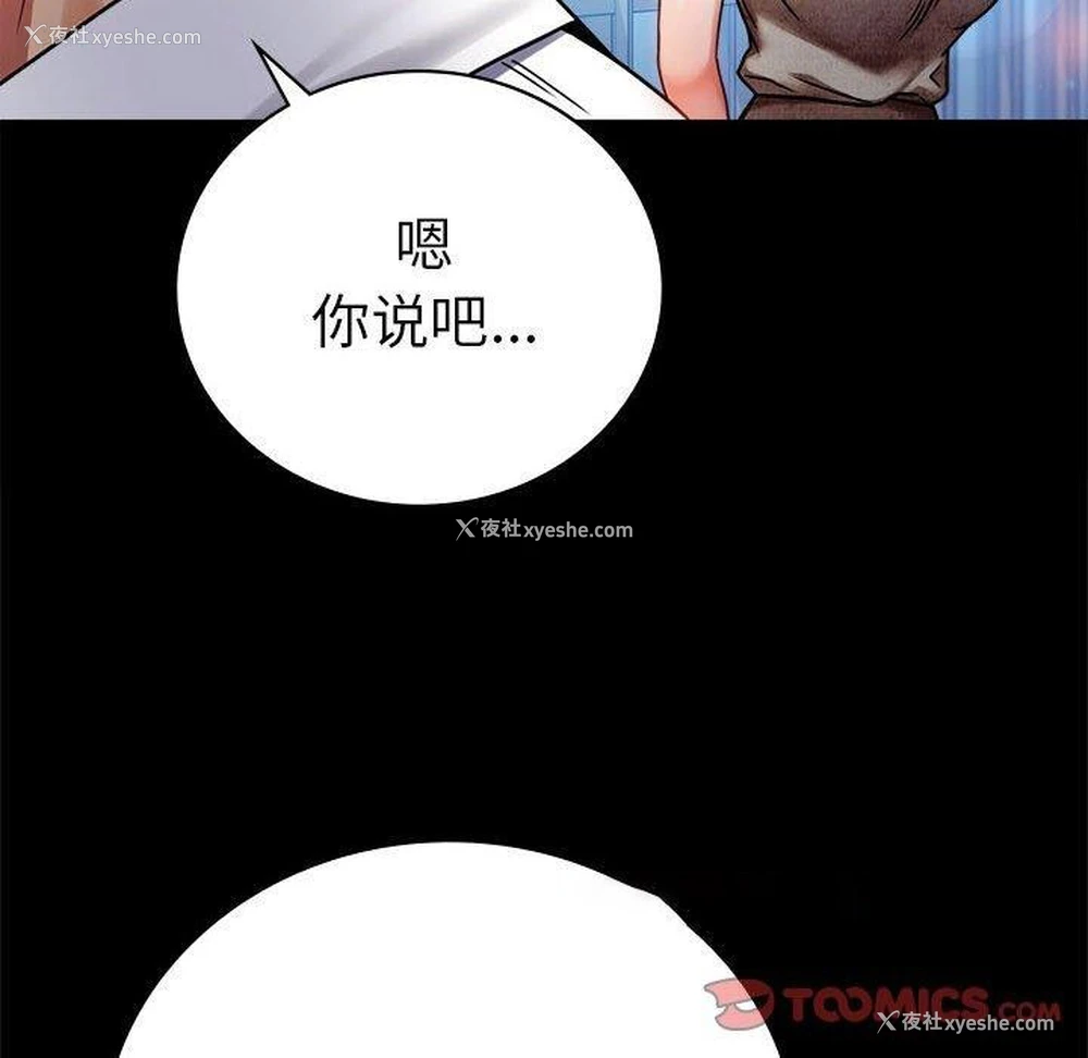 105P - 背叛的开始