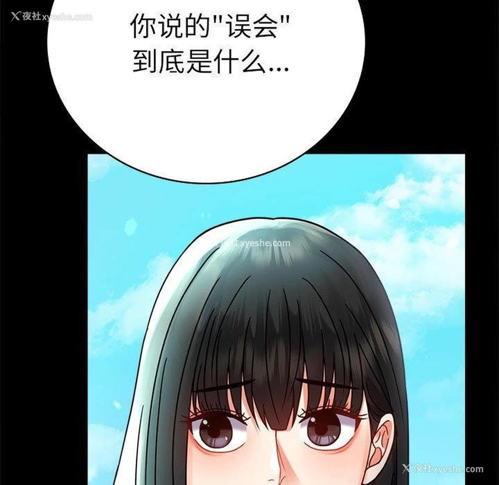 106P - 背叛的开始