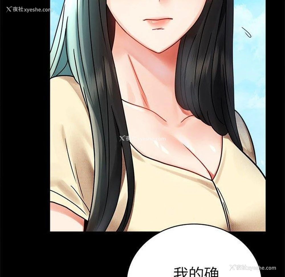 107P - 背叛的开始