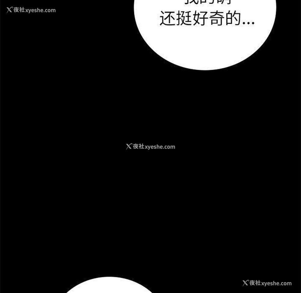 108P - 背叛的开始