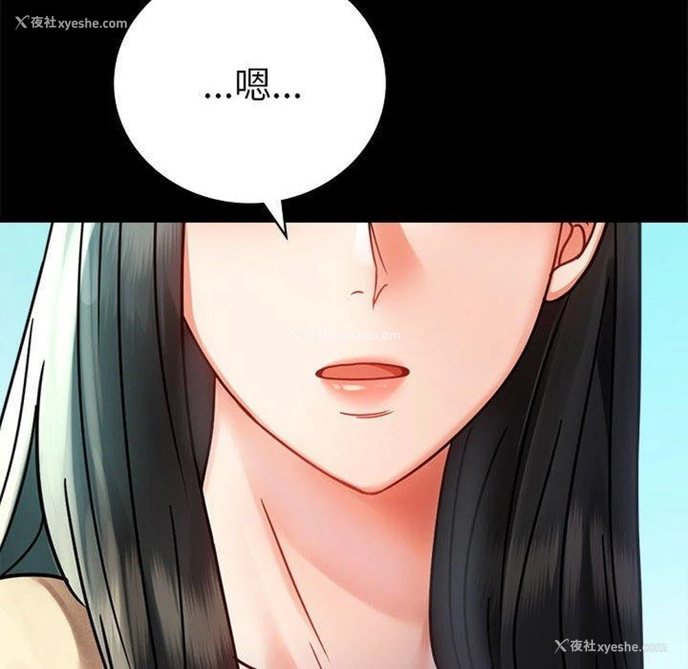 109P - 背叛的开始