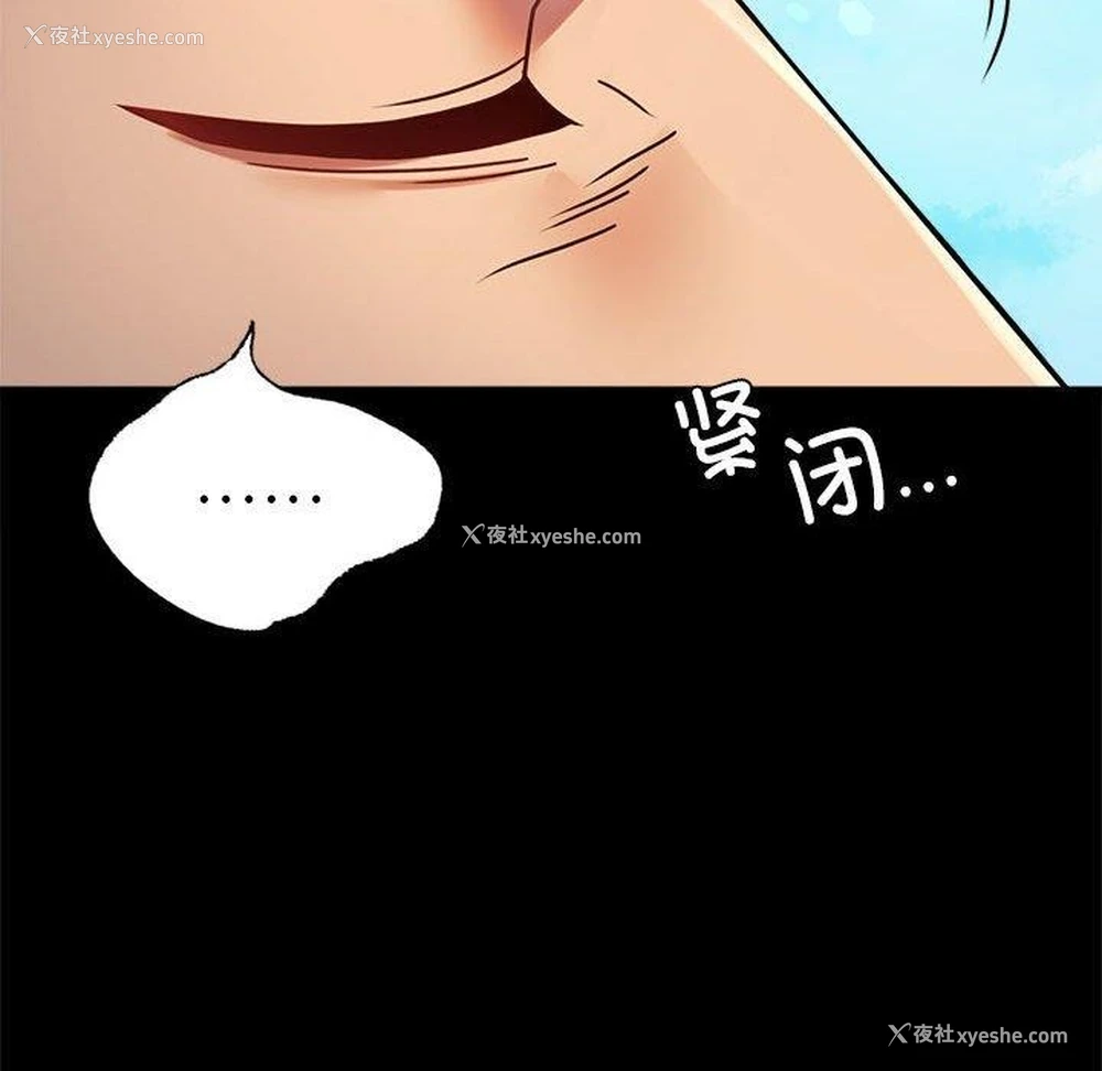 121P - 背叛的开始