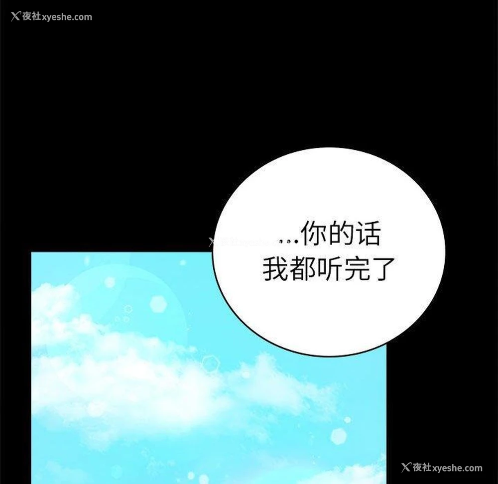 122P - 背叛的开始