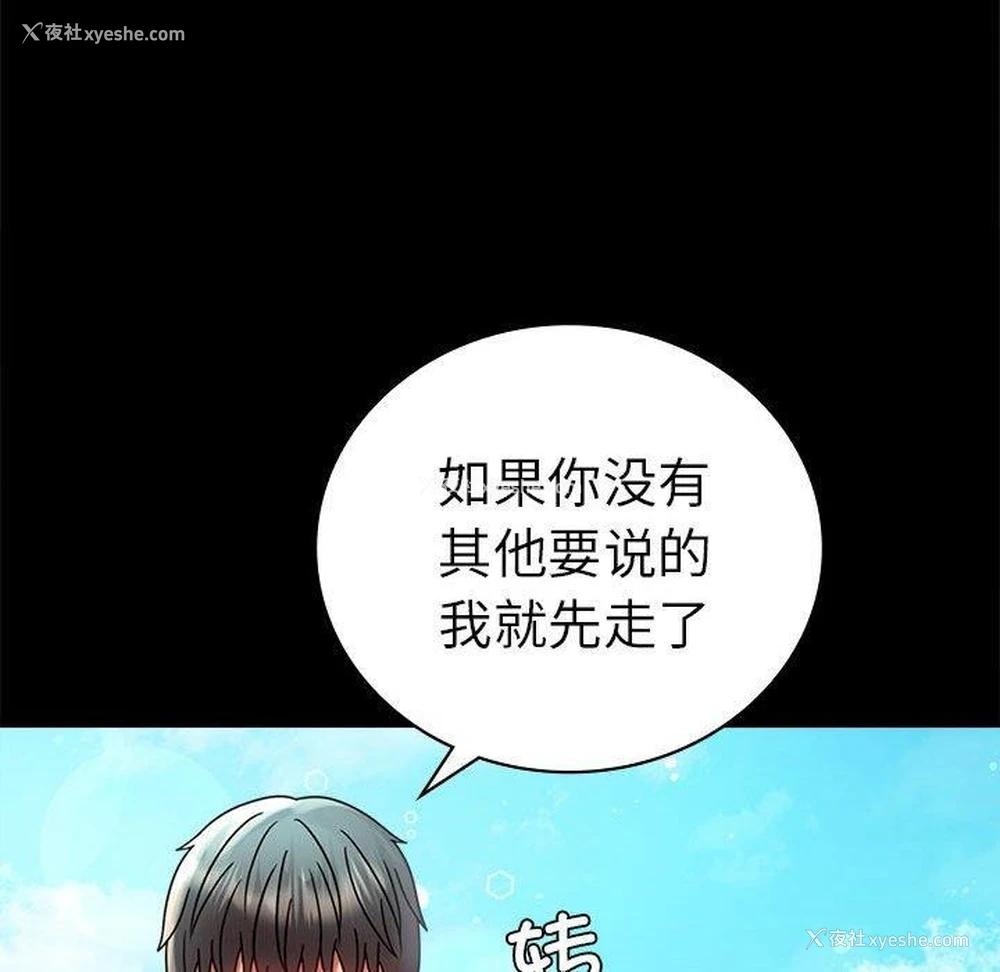 124P - 背叛的开始