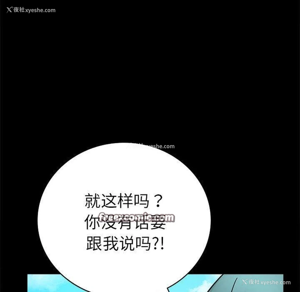 126P - 背叛的开始