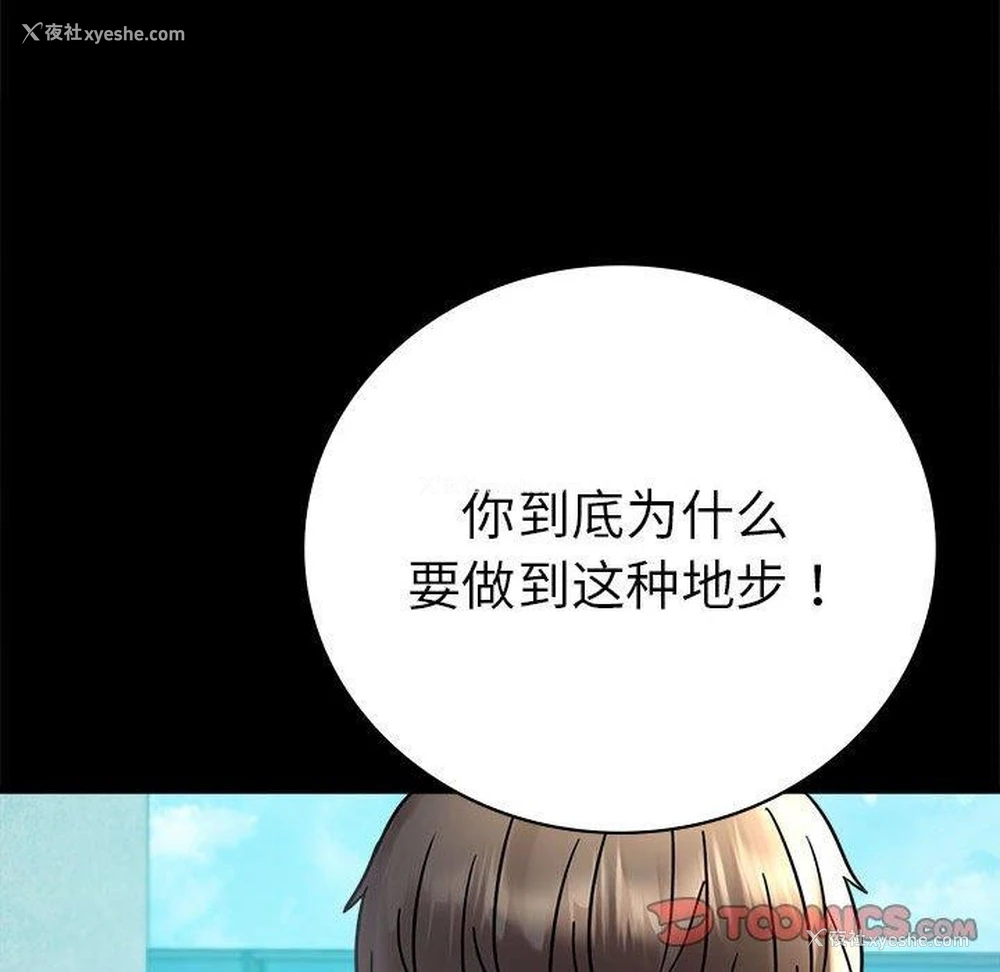 129P - 背叛的开始