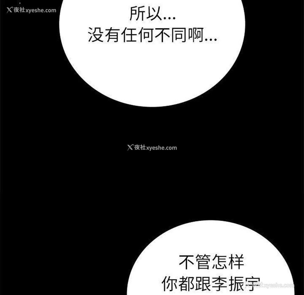 132P - 背叛的开始