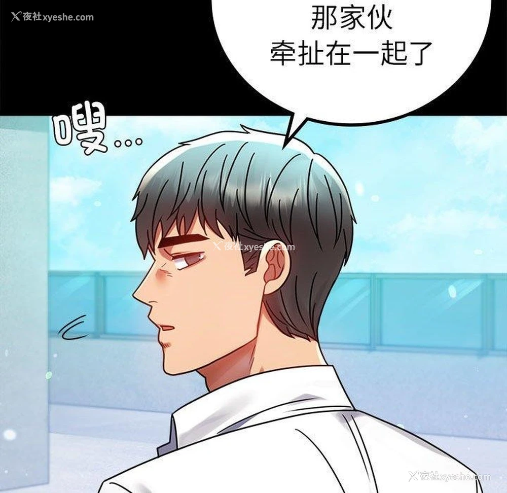 133P - 背叛的开始