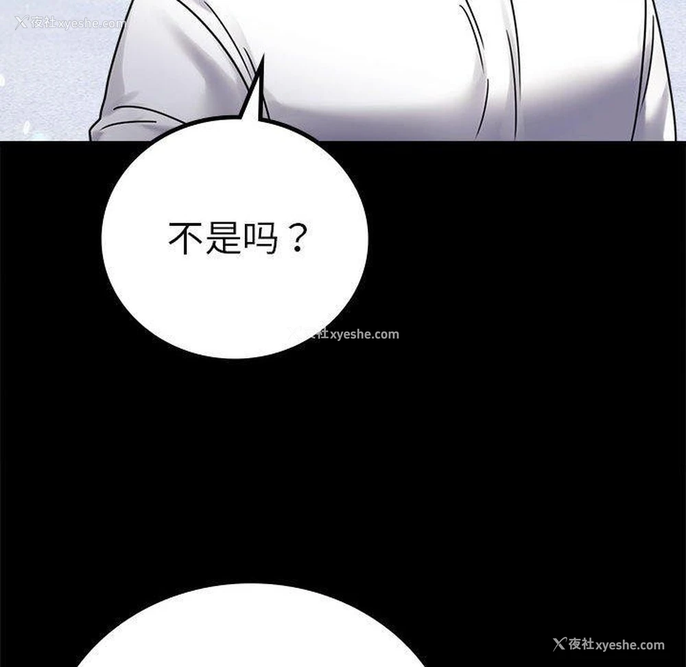 134P - 背叛的开始