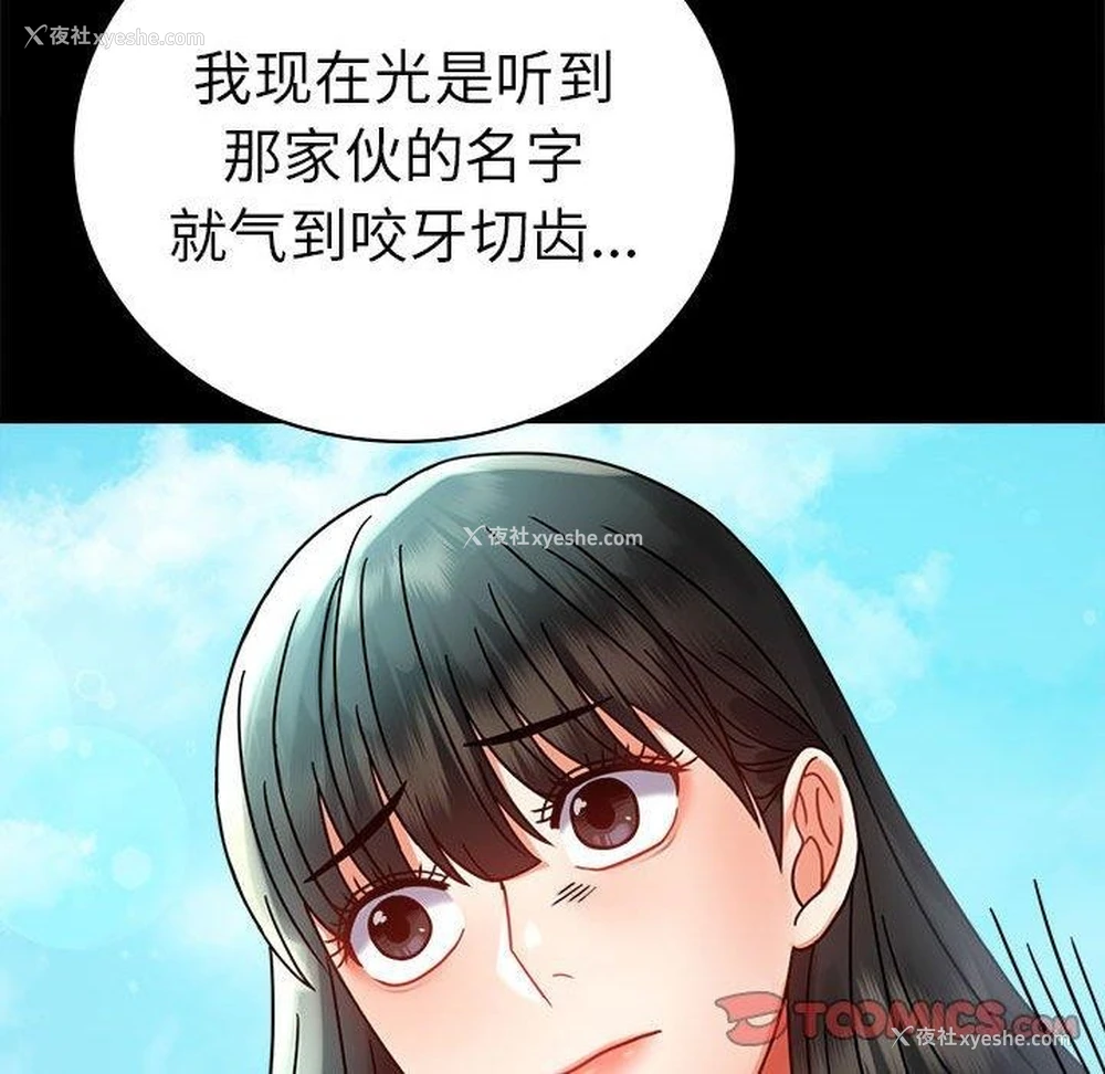 135P - 背叛的开始