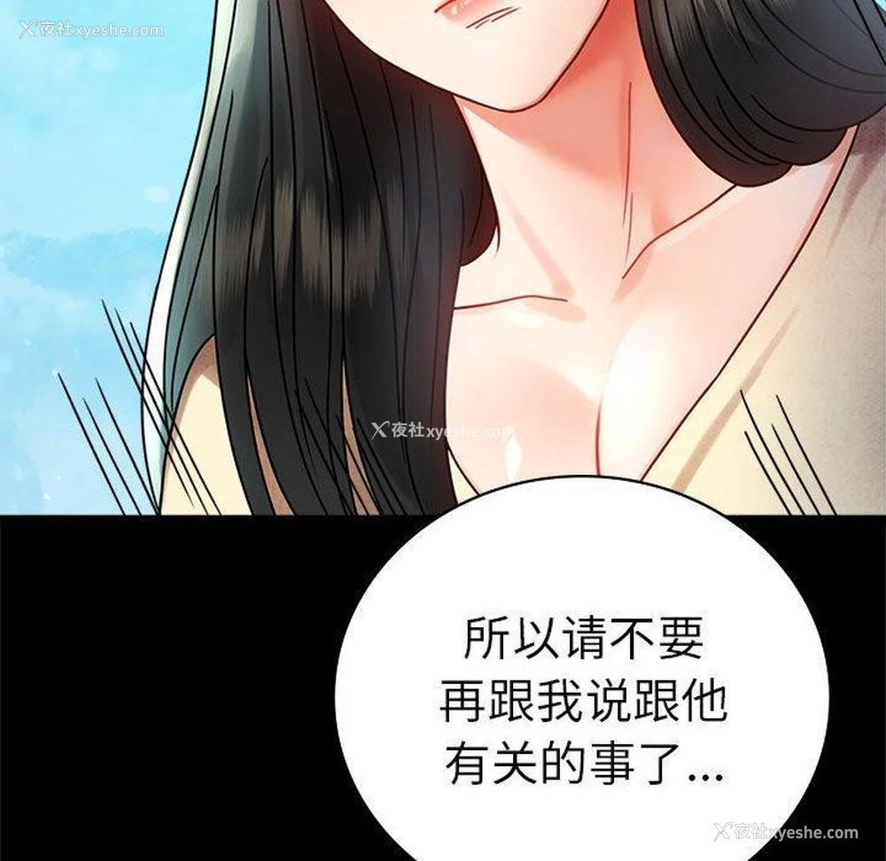 136P - 背叛的开始