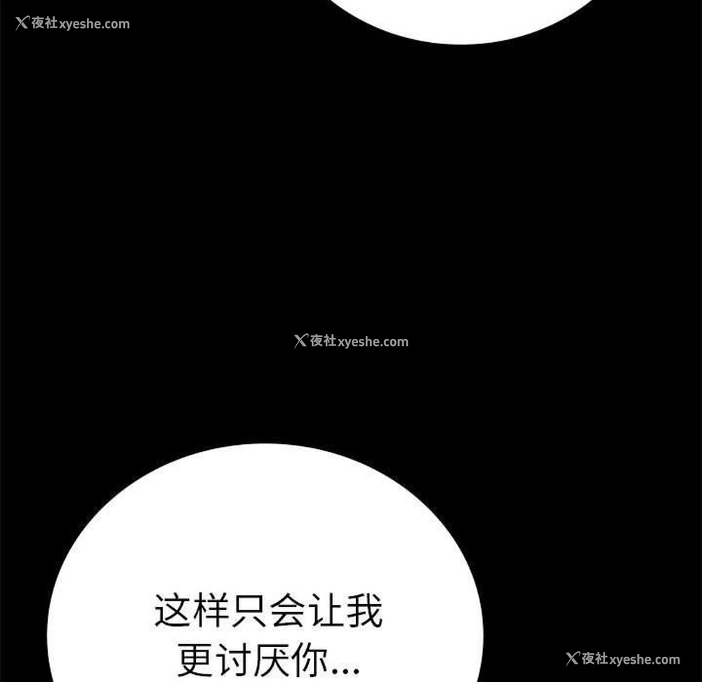 137P - 背叛的开始
