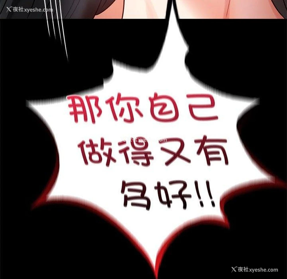 139P - 背叛的开始
