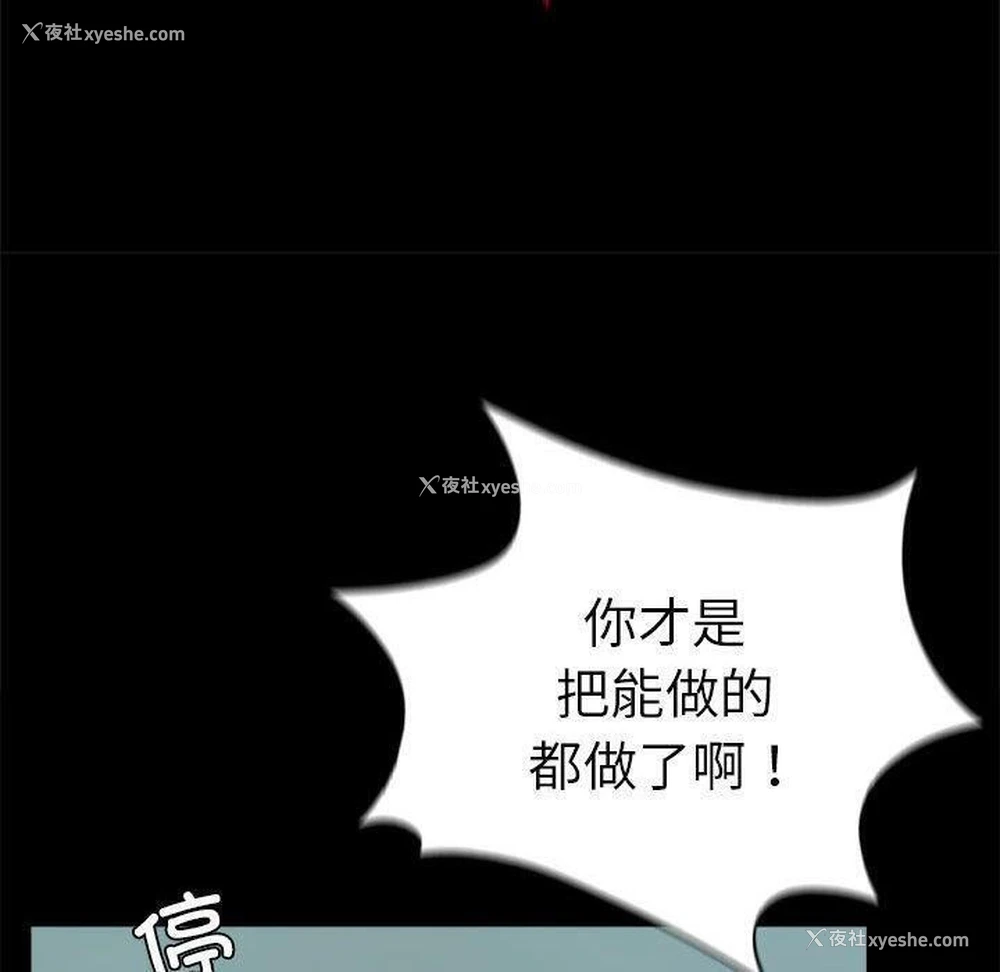 140P - 背叛的开始