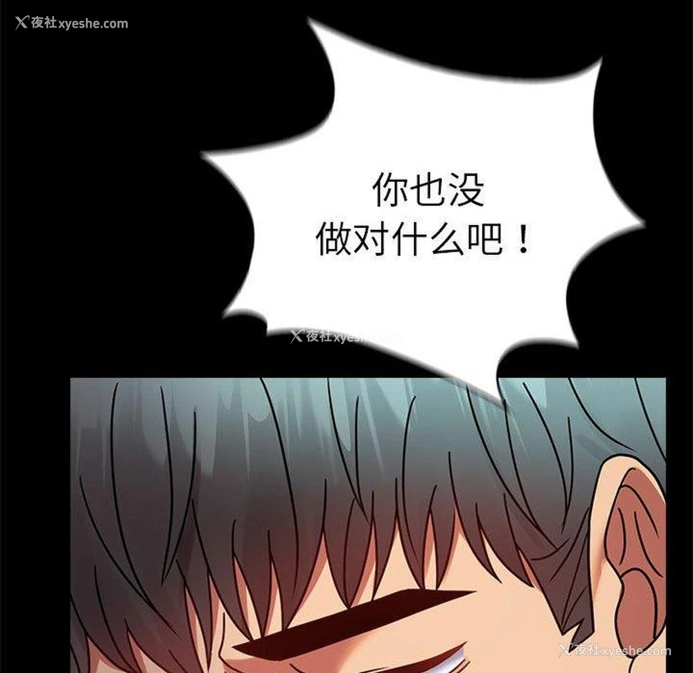 142P - 背叛的开始