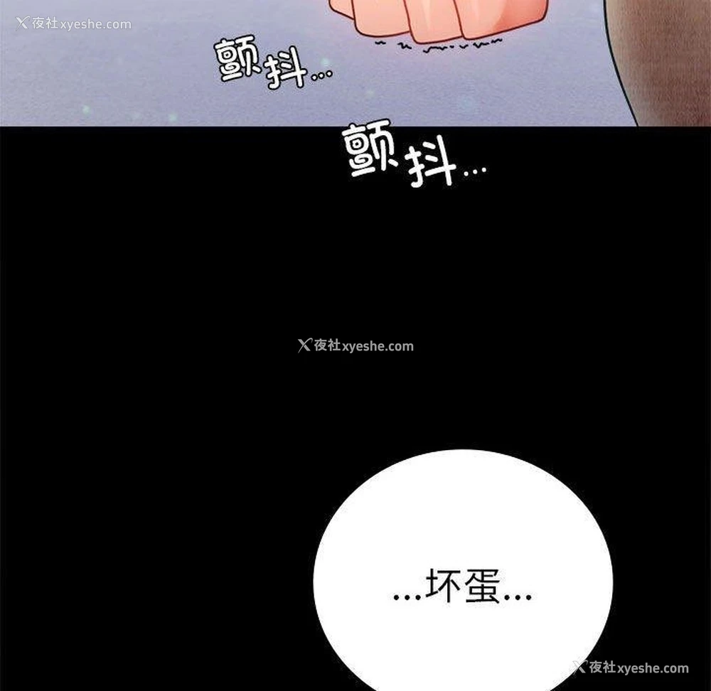 146P - 背叛的开始