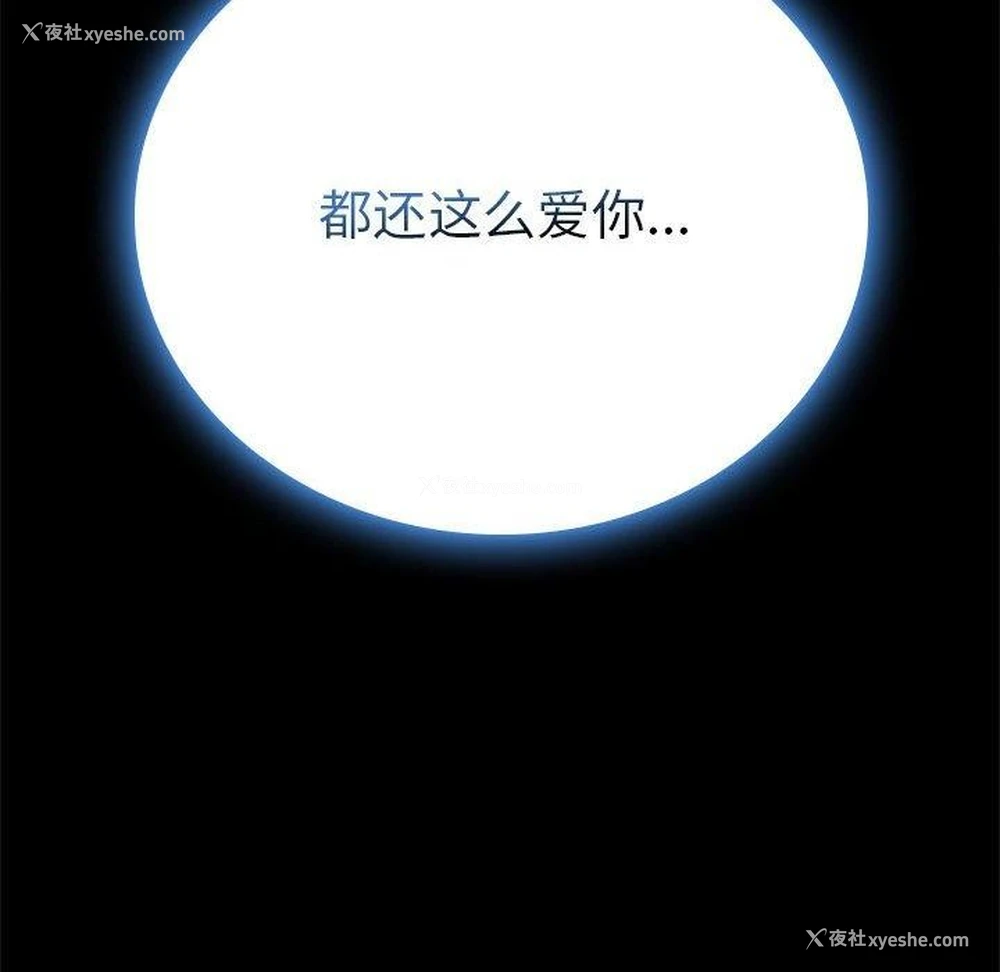 151P - 背叛的开始