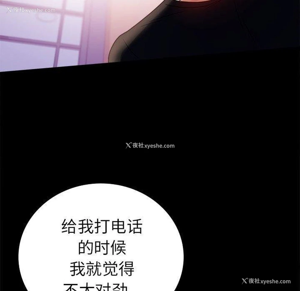158P - 背叛的开始