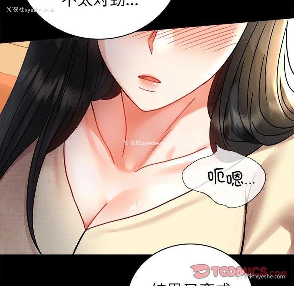159P - 背叛的开始