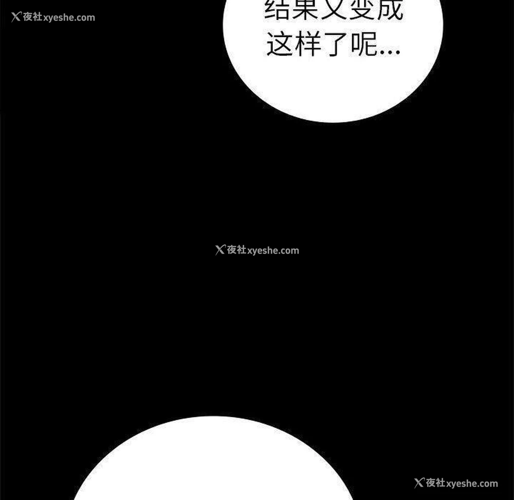160P - 背叛的开始