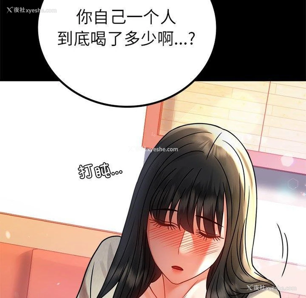 161P - 背叛的开始