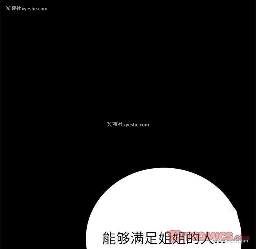 21P - 背叛的开始