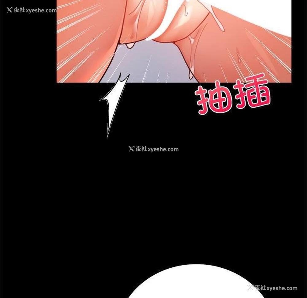 23P - 背叛的开始