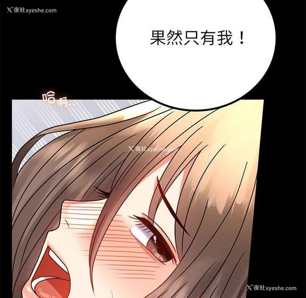 24P - 背叛的开始