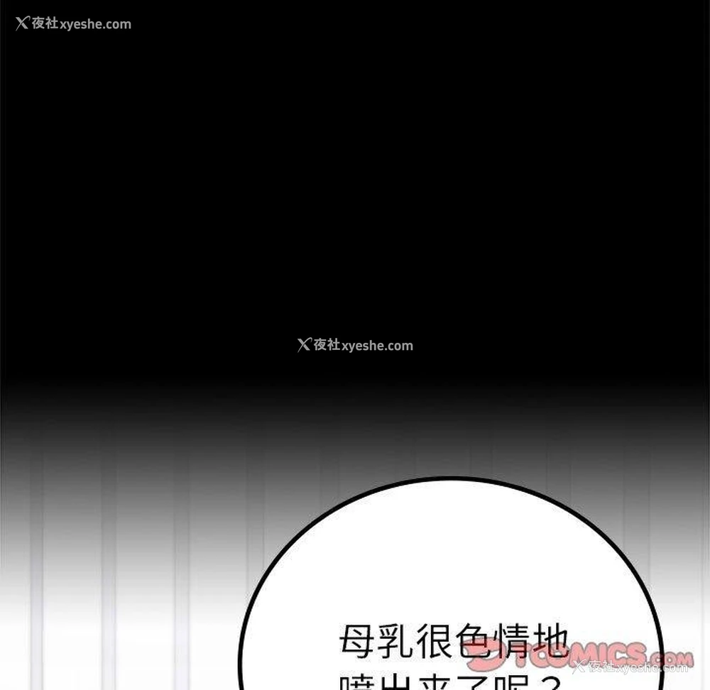 33P - 背叛的开始